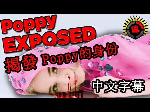 電影理論：揭發Poppy陰謀論！ 【中文字幕】
