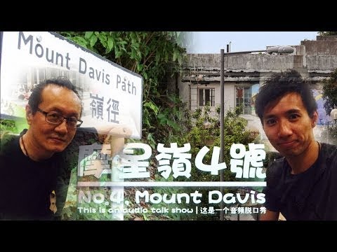 摩星嶺4號 / No. 4, Mount Davis : 尼泊爾陰謀論