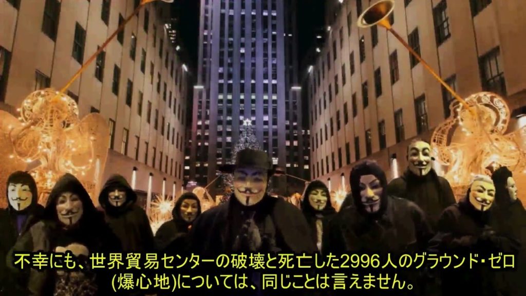 アノニマス 2016.12 日本語字幕 デイビッド・ロックフェラーへのメッセージ 💛英語での視聴：58万回以上