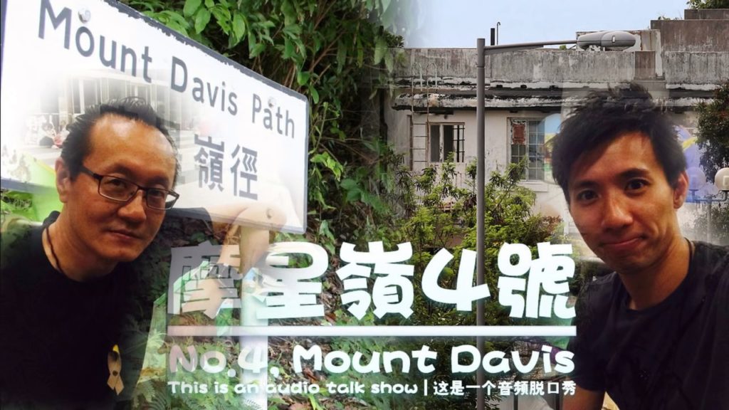 摩星嶺4號 / No. 4, Mount Davis : 愛滋病陰謀論