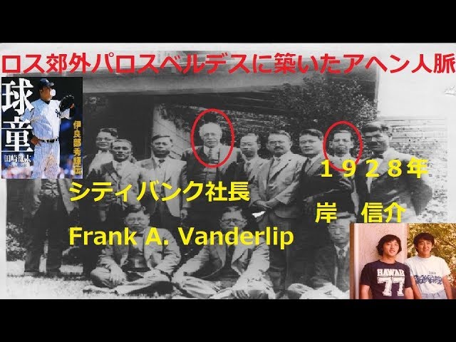 戦前に岸信介はロスにもアヘン人脈？スポーツ界の闇を知る伊良部自殺の原因は韓国人妻が隠蔽？ロス遊学の岸信介の孫の加計と安倍の過去は削除！レイプ山口スポンサー強制捜査は日本スパコン潰し？…12/6(水)