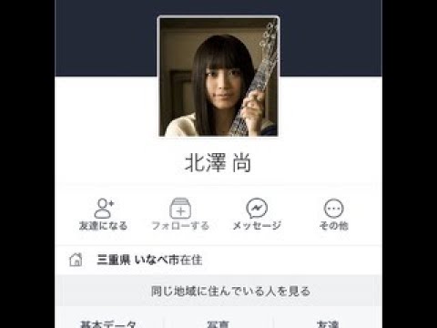 【発見】和田竜人さんのものと思われる「北澤尚のFacebook」見つかる！ 意味深な書き込み「マジで少し病むわ」