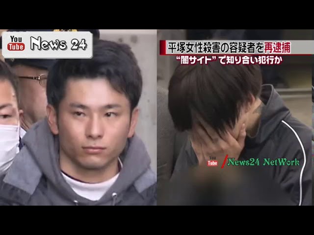 平塚女性殺害の容疑者　別の強盗で再逮捕