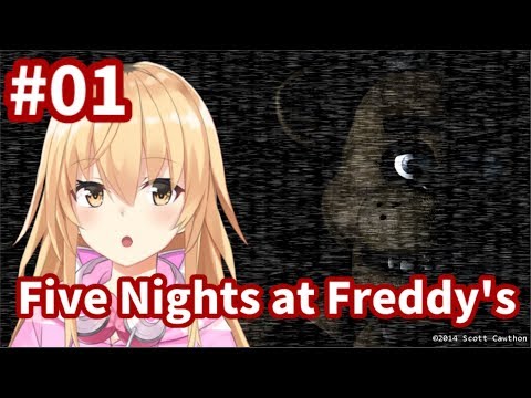 【#1】闇のピザ屋バイト【Five Nights at Freddy’s】