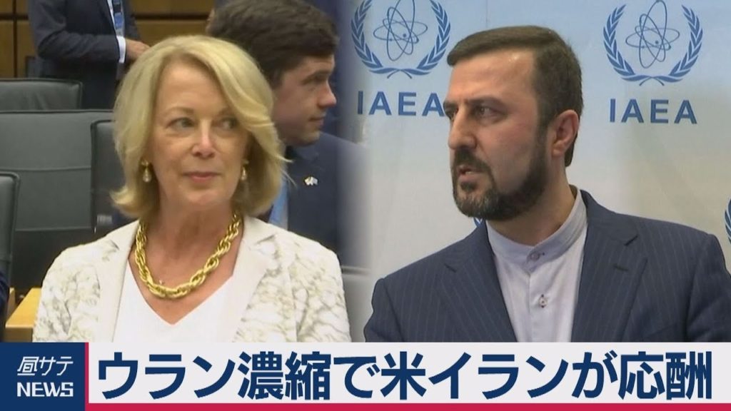 ウラン濃縮で米イランが応酬