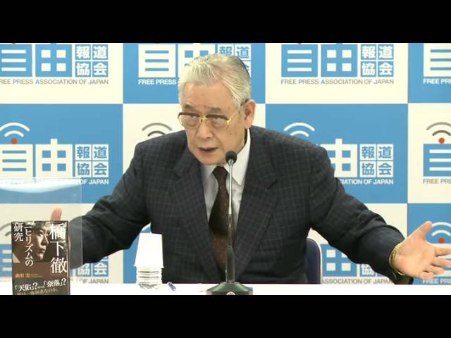 7.23政治評論家・森田実氏記者会見「記者クラブ問題とメディアの在り方」