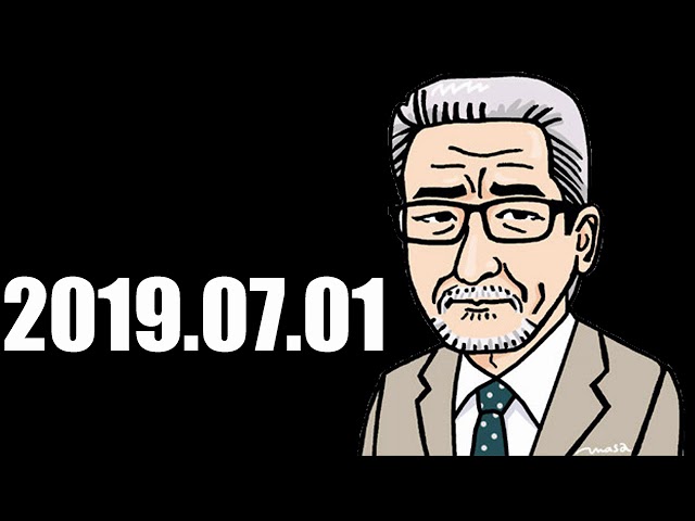 大竹まこと ゴールデンラジオ！ 2019年07月01日