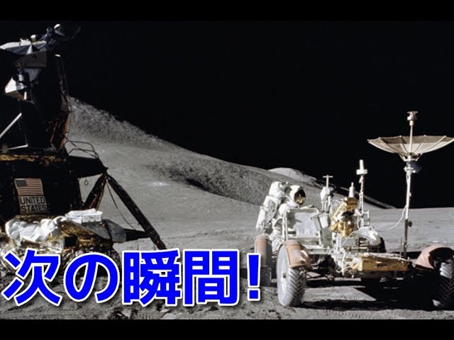 アポロ15号は実はUFOを撮影していた！とんでもない証拠に世界が騒然