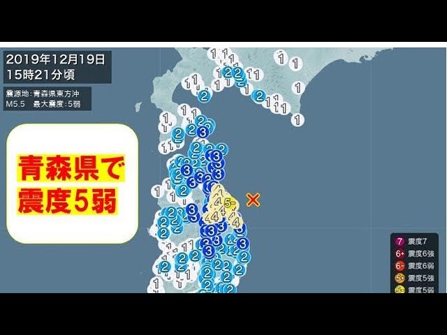 青森県東方沖地震M5.5　人工地震予告フェイクニュース　2019年12月19日　竜マーキング