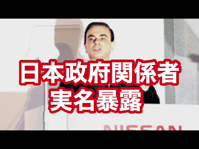 カルロスゴーンの妻キャロル夫人に逮捕状、東京地検特捜部を本気で怒らせた『偽証罪』明日8日にはゴーン逃亡犯が世界に向けた記者会見でクーデターの実態暴露、その会見にはゴーンの策略が見て取れる