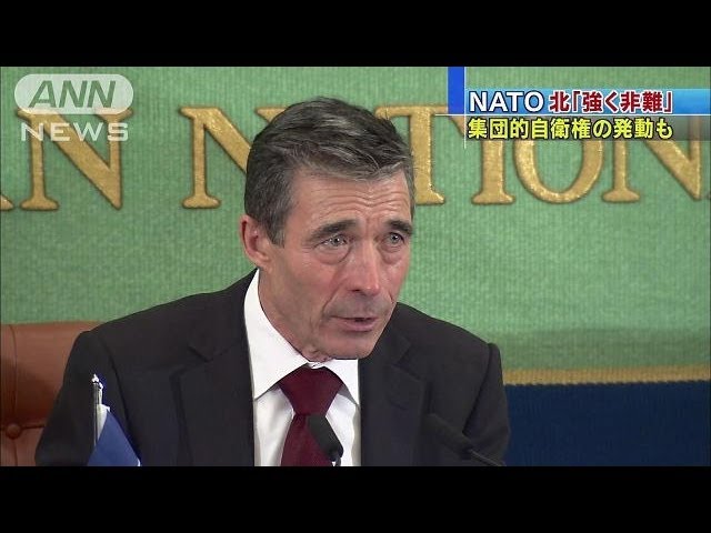 “北の攻撃”に集団的自衛権発動も　NATO事務総長（13/04/15）