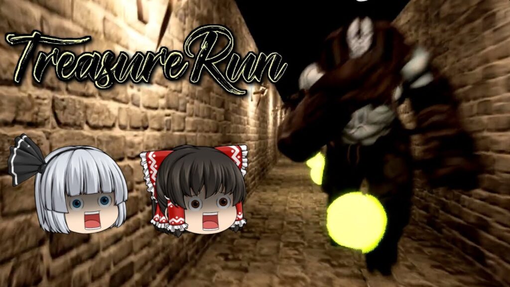 【Treasure Run】玉を集めろ！【ホラーゲーム】【ゆっくり実況】