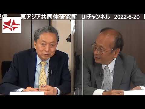 時事放談（2022年6月）　鳩山友紀夫×孫崎享