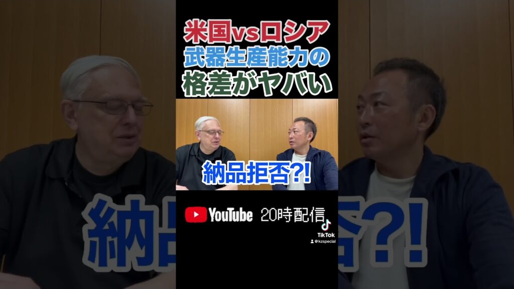 【アメリカ崩壊】全く使えない”F35戦闘機”米軍100機受け取り拒否で1兆5000億円鉄クズの山!(マックス×石田和靖)​⁠ #国際情勢 #アメリカ #石田和靖