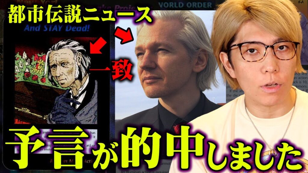 予言的中。イルミナティカードが暗示した未来がヤバすぎた【 都市伝説 ニュース 】