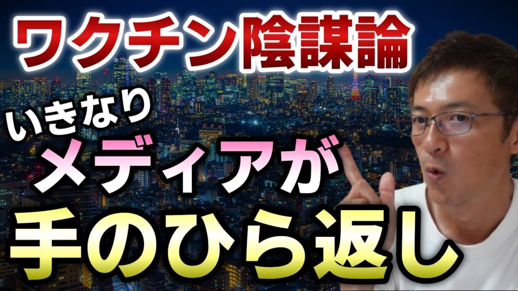 散々○○○○陰謀論と報道していたNHKがいきなり手のひら返し【切り抜き】【則武謙太郎5thチャンネル】