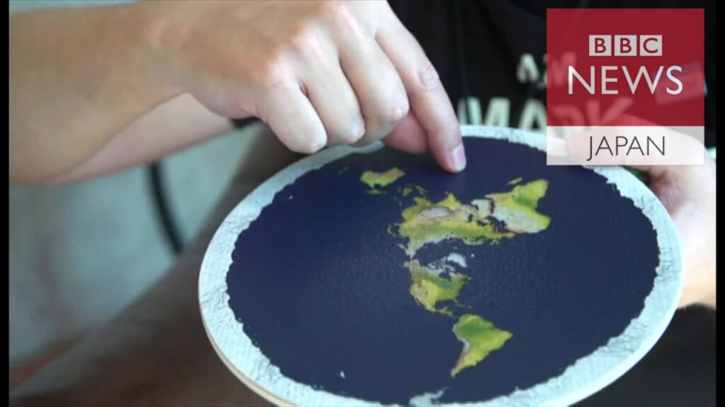 「地球は平ら」　確信する人たちの会議が米国で