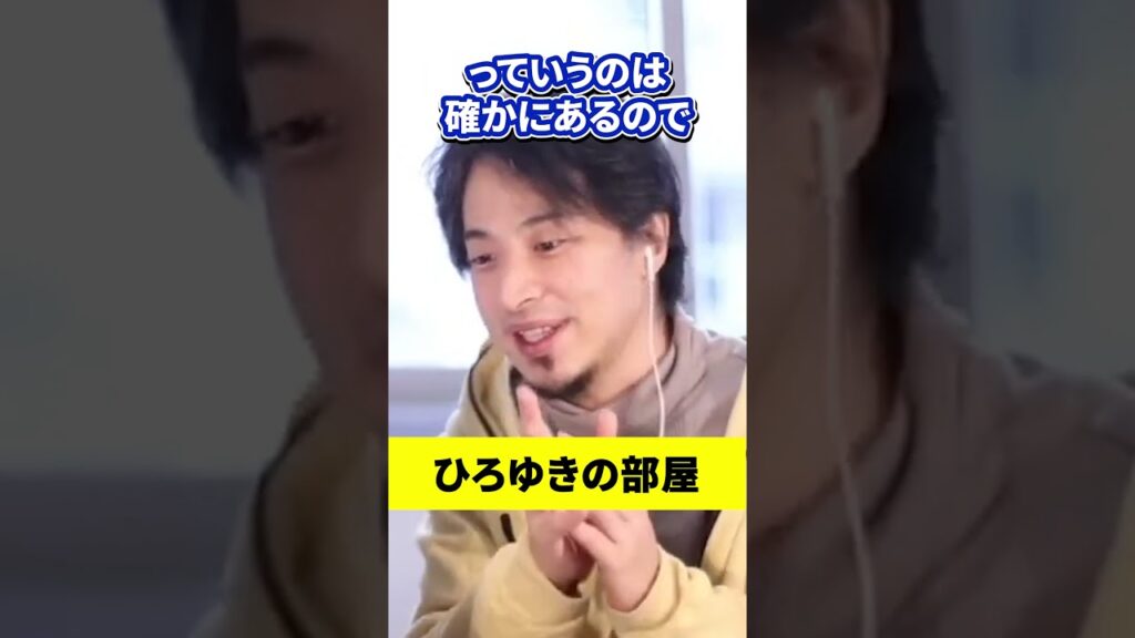 人工地震は可能です #ひろゆき #shorts  #ひろゆき切り抜き  #地震 #ひろゆきの部屋