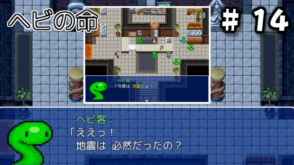 これが人工地震の起こし方です【ヘビの命】＃14