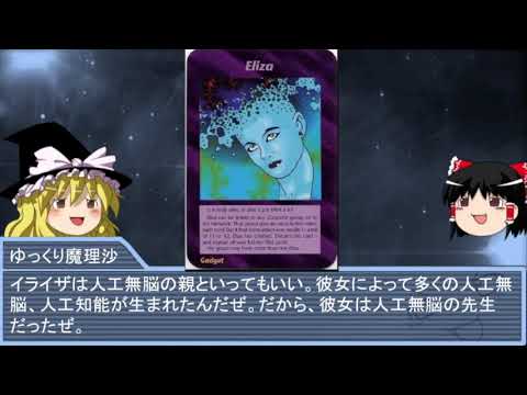 【ゆっくり解説】イルミナティカードで学ぶ世界の都市伝説 part.11