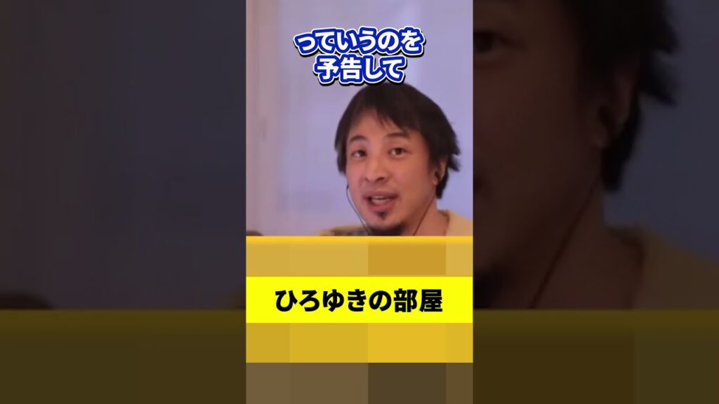 人工地震をした方がいい理由 #shorts #ひろゆき #ひろゆきの部屋 #地震 #災害 #能登半島地震