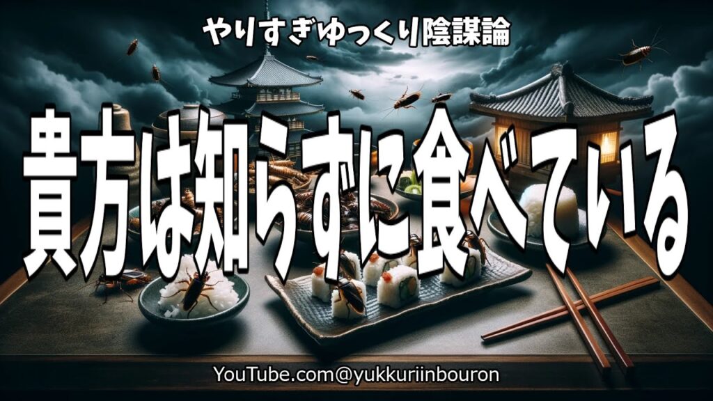 日本の食が危機に！