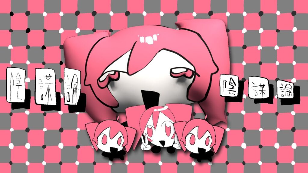 ぴーなた-陰謀論　feat.重音テト