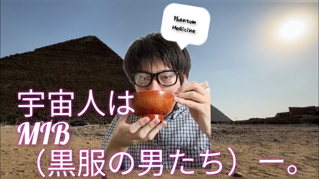 【陰謀論】ピラミッドは高知能指数異常者集団によって作られた【ビルデバーグ会議】【関暁夫】【ひろゆかない】【淡路町経済】【池袋埼玉ameba】【成田悠輔】【ラッスン永野】【目黒】【ウマヅラビデオ】ado