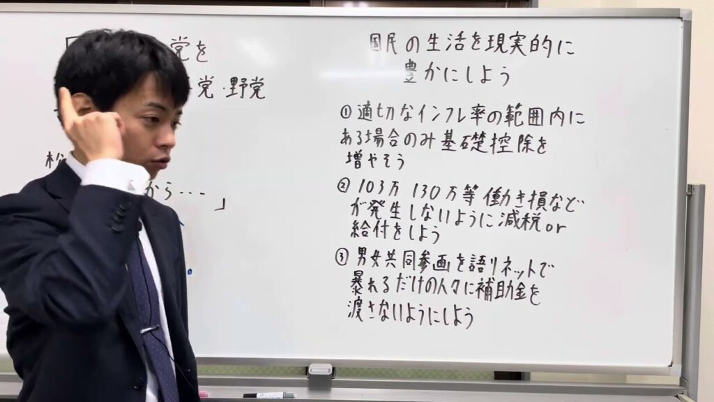 国民民主党を批判する与党野党マスコミ官僚財界の恐るべき陰謀　ネタとしてお楽しみください