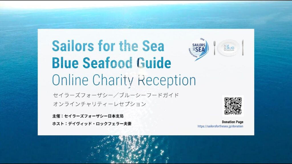 Blue Seafood Guide Charity Reception 2020