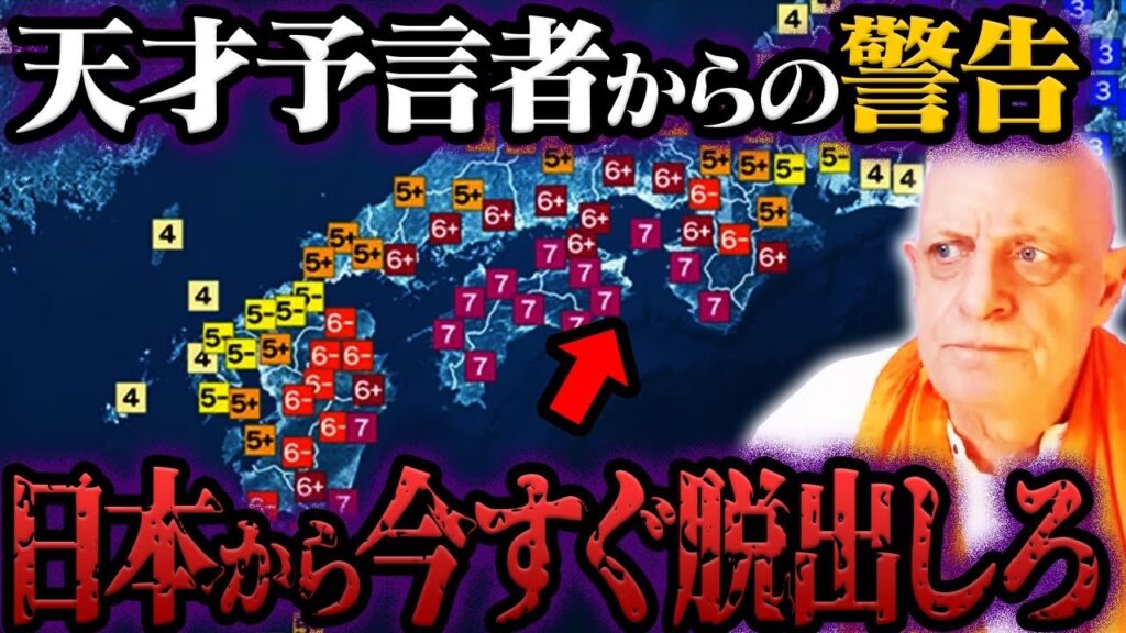 ハミルトンパーカーが緊急警告！2024年11月がやばい！【都市伝説】