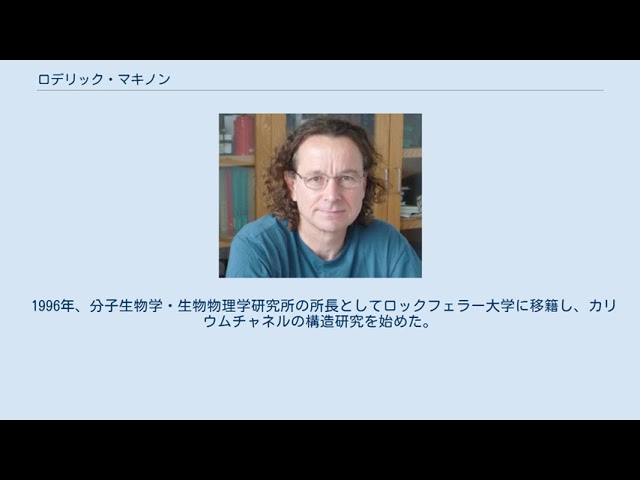 ロデリック・マキノン