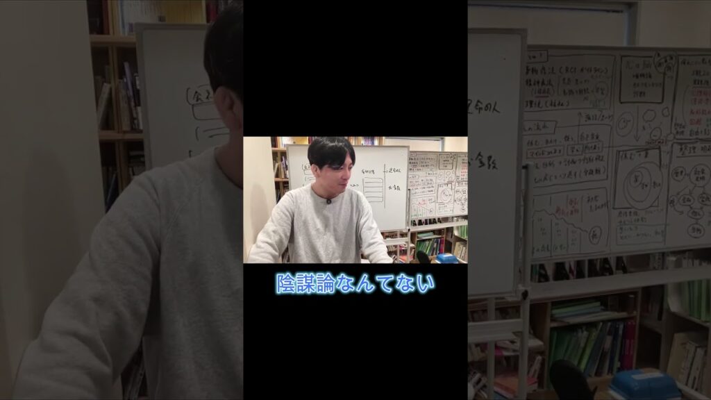 陰謀論なんてない　#Shorts