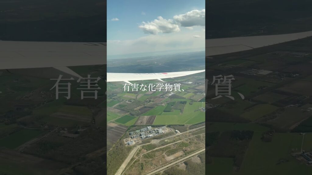 何気なく撮った飛行機雲「ケムトレイル説」陰謀論？ #shorts
