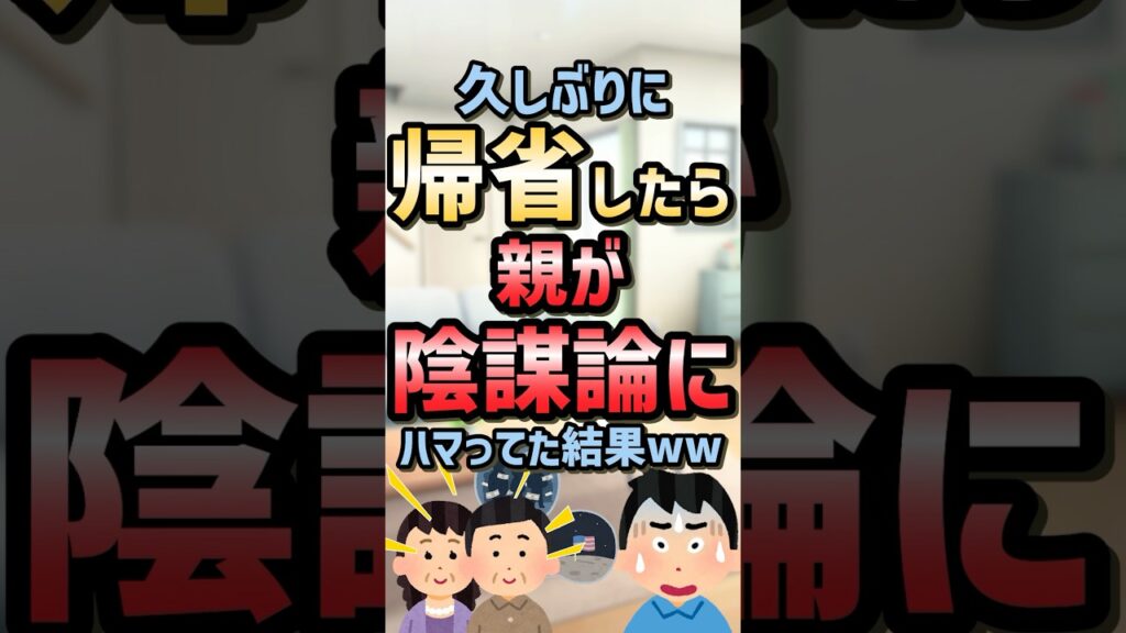 【2ch面白スレ】陰謀論