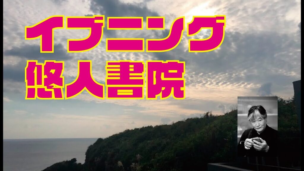 日本学術会議特殊法人化が招く世界の陰謀論化