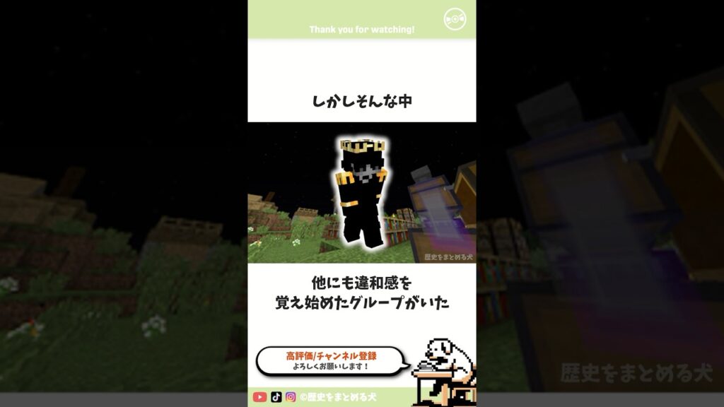 2b2tの歴史Nocom編⑨ 陰謀論 #マイクラ #歴史