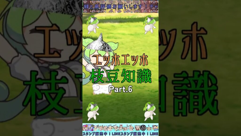 【陰謀論】エッホエッホ枝豆知識【part6】   #ずんだもん #陰謀論 #伝えなきゃ #エッホエッホ