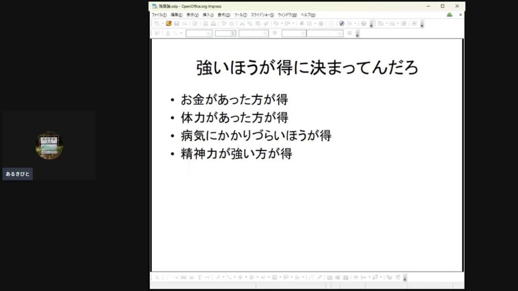 あるきびと陰謀論