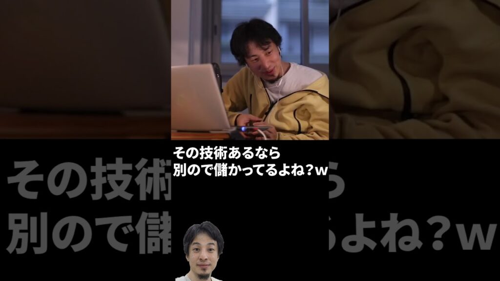 ワクチン陰謀論を論破するひろゆきさん #shorts