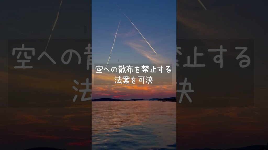 ケムトレイルって知ってる？？ #おねつおばけ #健康 #子育て　#ケムトレイル