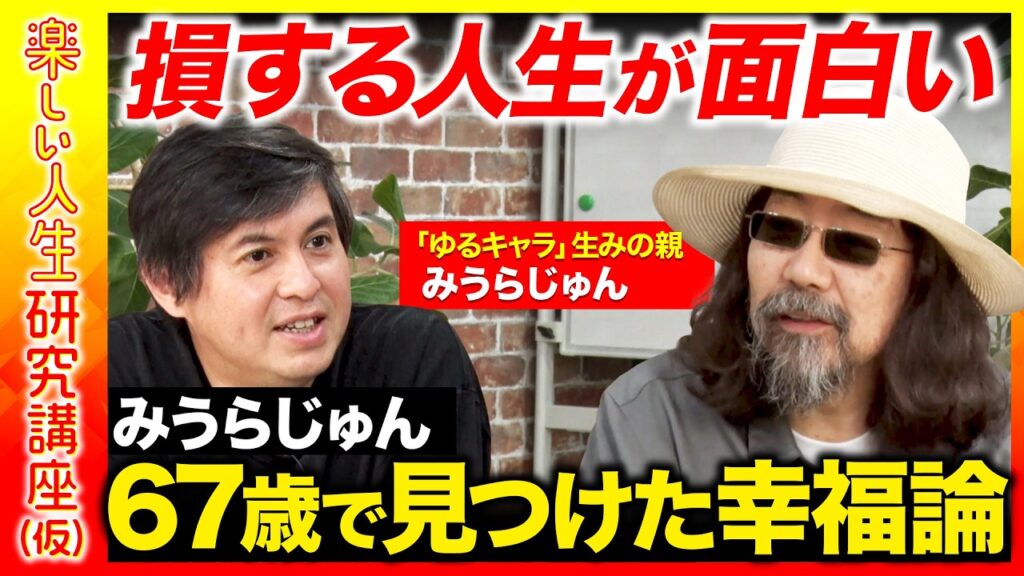 【高橋弘樹が激白】テレビ流！陰謀論の作り方…あつまれ！陰キャの森【ReHacQ高校出前授業】