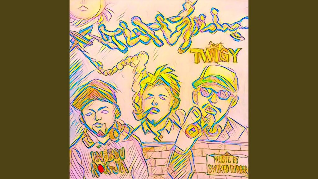 ケムトレイル (feat. TWIGY)