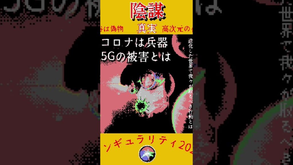 陰謀#曲#ラップ#日本語ラップ#rap#hiphop#ケムトレイル#テスラ缶