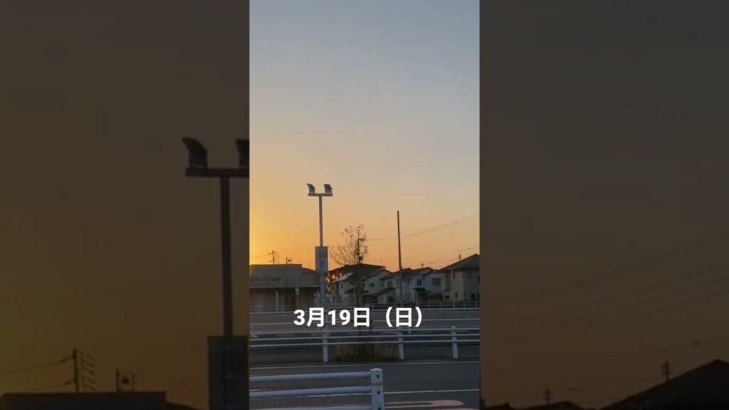 今日の東の空（ケムトレイル視点）