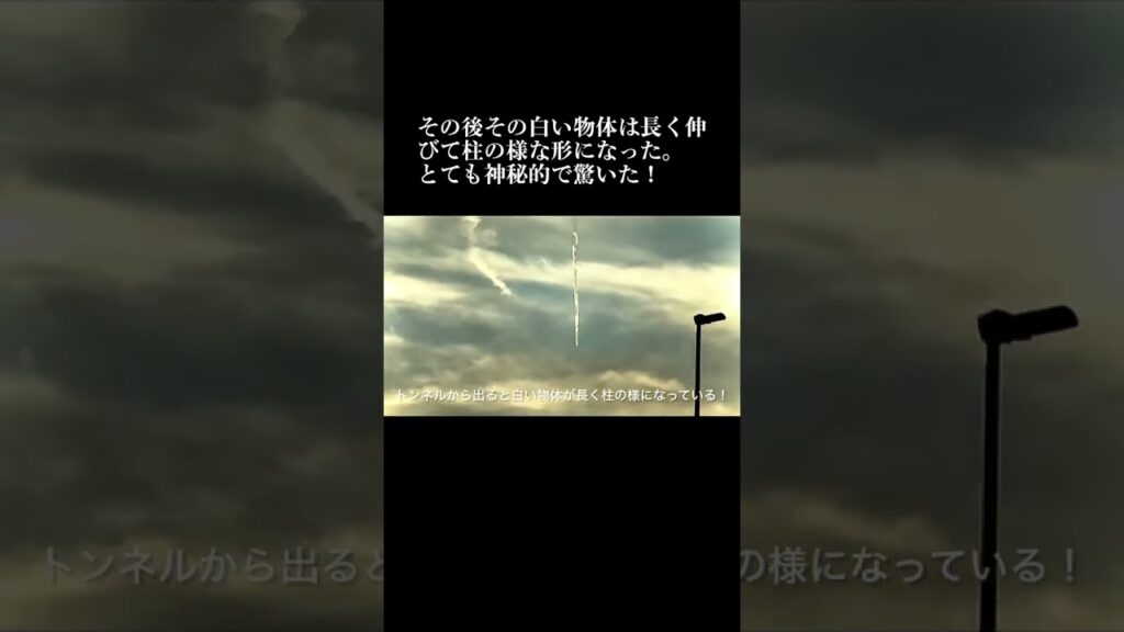 雲の柱　ケムトレイルではないです。