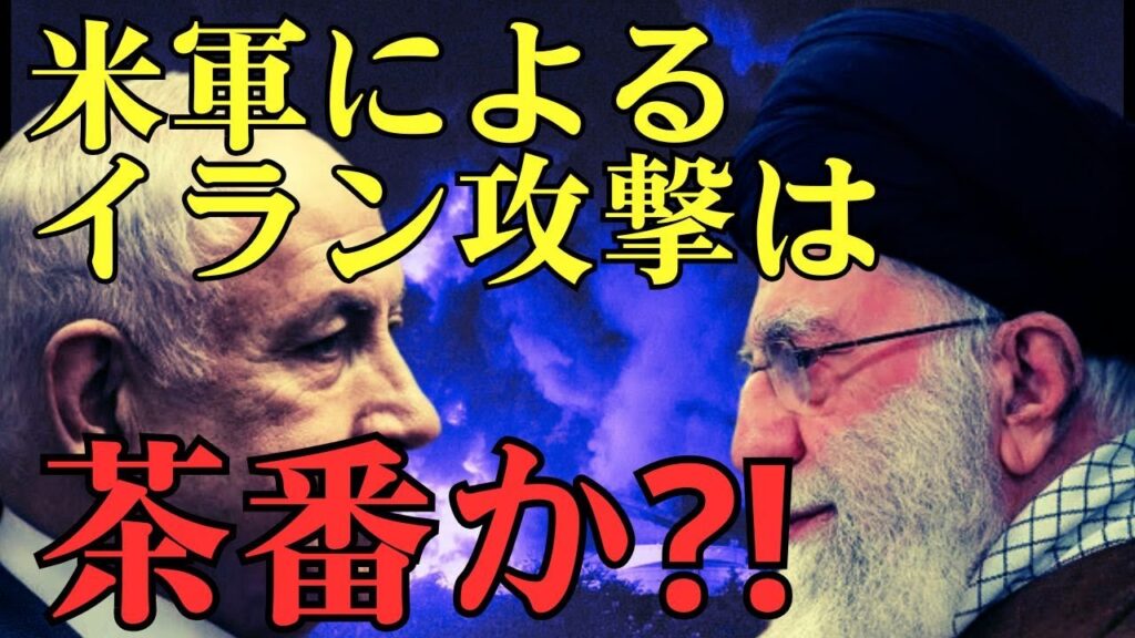 実しやかに囁かれるある「陰謀論」について