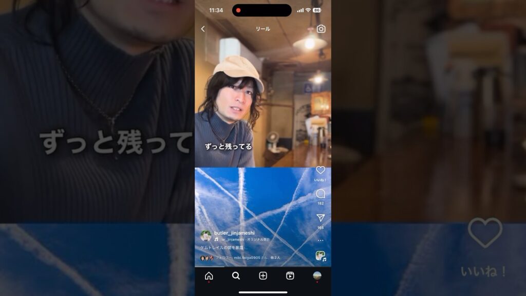 ケムトレイルとは⁉️。