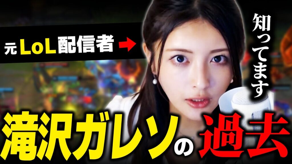 滝沢ガレソと西麻布の母は同一人物？は陰謀論！私はガレソの過去を知ってます！【港区議会議員】新藤加菜