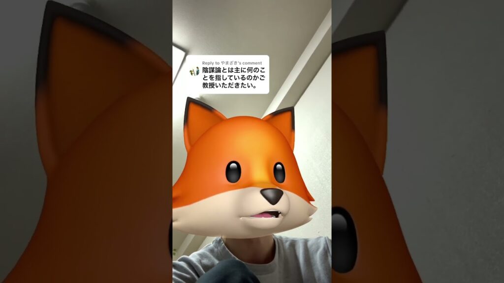 #陰謀論 #やめとけ